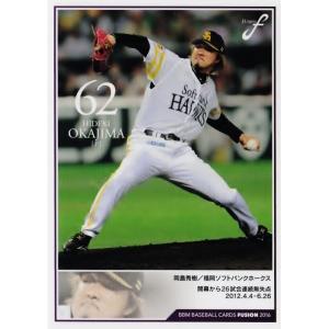 20 【石井一久/ヤクルトスワローズ】2016BBM FUSION レギュラー [記録