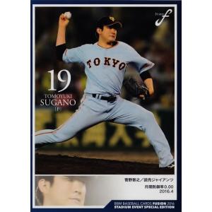 PR01 【涌井秀章/千葉ロッテマリーンズ】2016BBM FUSION 球場イベント