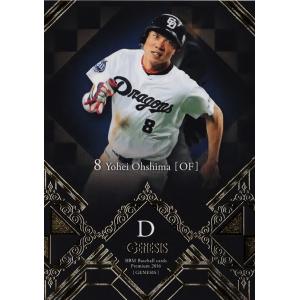 本田圭佑】2014-15 ACミラン カードセット シリーズ2 【ビッグイヤー
