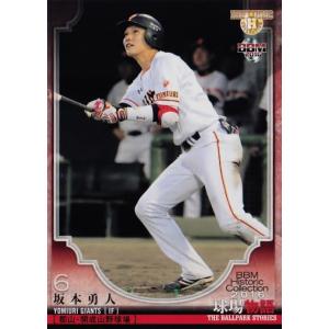 8 【坂本勇人 (読売ジャイアンツ)】BBM2014 「SPEED＆SMART