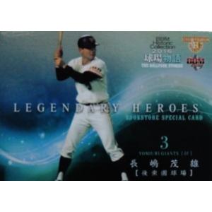 長嶋茂雄＆王貞治(ON砲)/読売ジャイアンツ】2024 BBM プロ野球90