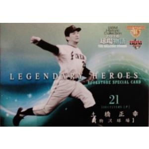 13 【日本シリーズ優秀選手賞(2003)】BBM 阪神タイガース 桧山