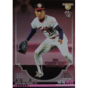 83 【田中一徳/横浜ベイスターズ】2002 BBM ベースボールカード 1st