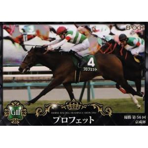51 【タスティエーラ】エポック ホースレーシングカード 2023 〜上半期