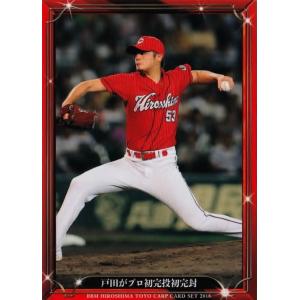 HS-16 【伊藤大海/北海道日本ハムファイターズ】Topps 2025 NPBベース