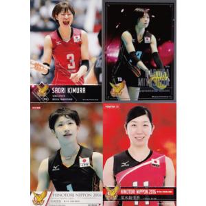 レギュラーコンプリートセット】全日本女子バレーオフィシャルカード