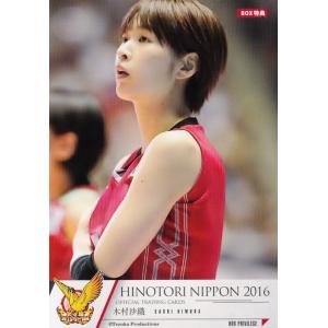 古賀紗理那/鍋谷友理枝（両A面）】全日本女子バレーオフィシャルカード