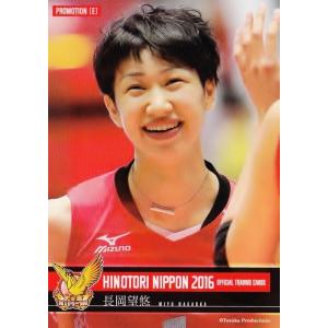 迫田さおり/島村春世（両A面）】全日本女子バレーオフィシャルカード