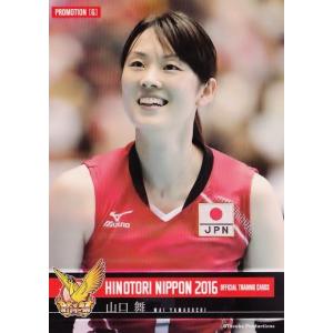 全日本女子バレーオフィシャルカード2015 「火の鳥NIPPON」 レギュラー