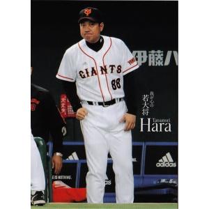 28 【守備】BBM2016 原辰徳メモリアルカードセット [我が心の若大将