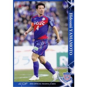 07 【石原克哉】[クラブ発行]2016 ヴァンフォーレ甲府 オフィシャル