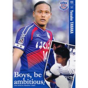 39 【田中佑昌】[クラブ発行]2016 ヴァンフォーレ甲府 オフィシャルカード レギュラー <boys, be ambitiousカード>｜jambalaya