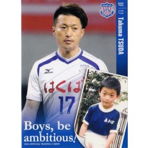 41 【津田琢磨】[クラブ発行]2016 ヴァンフォーレ甲府 オフィシャルカード レギュラー <bo...