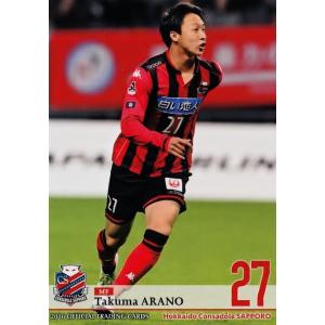 09 【宮澤裕樹】[クラブ発行]2016 コンサドーレ札幌 オフィシャル