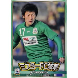 06 【高地系治】[クラブ発行]2016 FC岐阜 オフィシャルカード