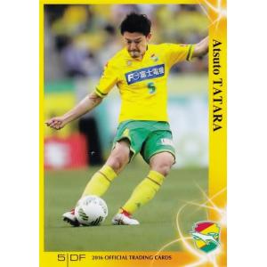 16 【大久保裕樹】[クラブ発行]2016 ジェフ千葉 オフィシャルカード