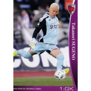 24 【下畠翔吾】[クラブ発行]2016 京都サンガFC オフィシャルカード