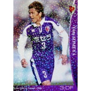 24 【下畠翔吾】[クラブ発行]2016 京都サンガFC オフィシャルカード