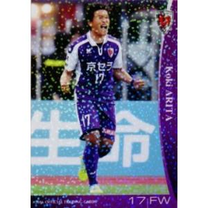 24 【下畠翔吾】[クラブ発行]2016 京都サンガFC オフィシャルカード