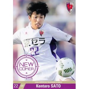 24 【下畠翔吾】[クラブ発行]2016 京都サンガFC オフィシャルカード