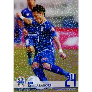 24 【荒堀謙次】[クラブ発行]2016 モンテディオ山形 オフィシャルカード レギュラーパラレル