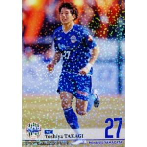 27 【高木利弥】[クラブ発行]2016 モンテディオ山形 オフィシャルカード レギュラーパラレル