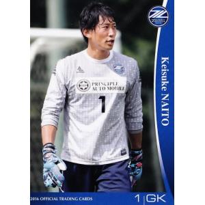 02 【内藤圭佑】[クラブ発行]2016 FC町田ゼルビア オフィシャルカード レギュラー｜jambalaya