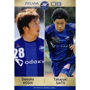 37 【星大輔/齋藤貴之】[クラブ発行]2016 FC町田ゼルビア オフィシャルカード レギュラー ...