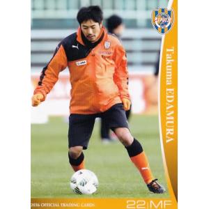 19 【竹内涼】[クラブ発行]2016 清水エスパルス オフィシャルカード 