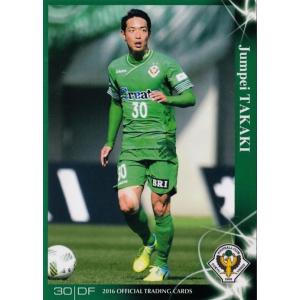 23 【太田岳志】[クラブ発行]2016 東京ヴェルディ オフィシャルカード