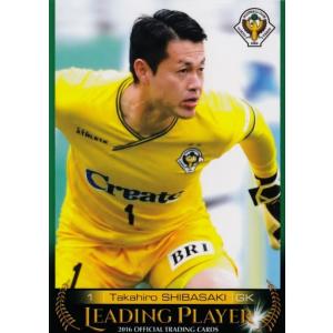 23 【太田岳志】[クラブ発行]2016 東京ヴェルディ オフィシャルカード