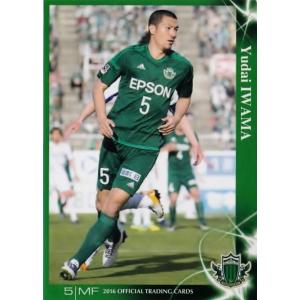 クラブ発行】2014 松本山雅FC オフィシャルカード レギュラー YG09