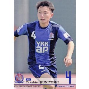 15 【木本敬介】[クラブ発行]2016 カターレ富山 オフィシャルカード