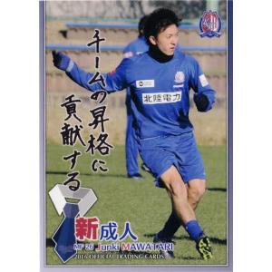 15 【木本敬介】[クラブ発行]2016 カターレ富山 オフィシャルカード