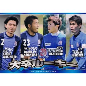15 【木本敬介】[クラブ発行]2016 カターレ富山 オフィシャルカード