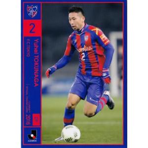 51 【徳永悠平 (FC東京）】2016 Jリーグオフィシャルカード レギュラー