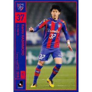 2015-16 インテル・ミラノ カードセット レギュラー 14 マルセロ