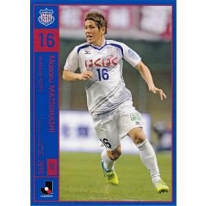 2015 Jリーグオフィシャルカード レギュラー 044 工藤壮人 （柏