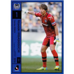 Jリーグオフィシャルカード2010 2nd レギュラー 454 楢崎正剛 (名古屋