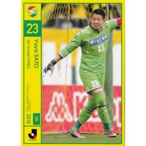 238 【阿部伸行 (ギラヴァンツ北九州）】2016 Jリーグオフィシャル 