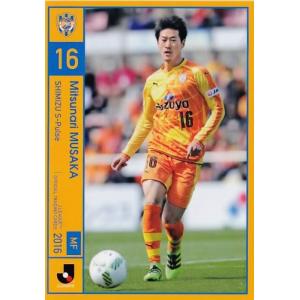 56 【小川諒也 (FC東京）】2016 Jリーグオフィシャルカード レギュラー