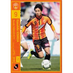 228 【岸田和人 （レノファ山口FC）】2016 Jリーグオフィシャルカード レギュラー