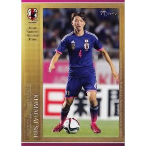 15-16 サッカー日本代表SE レギュラー 【なでしこジャパンレギュラー】 055 熊谷紗希 （オ...