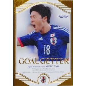 15-16 サッカー日本代表SE インサート 【日本代表ゴールゲッターカード