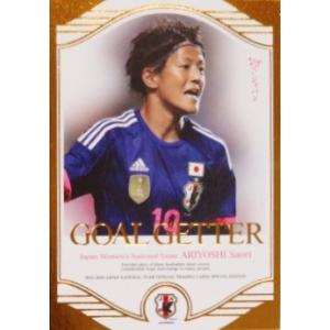 15-16 サッカー日本代表SE インサート 【日本代表ゴールゲッターカード