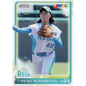 74 【村松珠希/レイア】EPOCH2016 日本女子プロ野球リーグ オフィシャルカード レギュラー