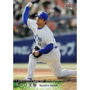 松尾雄治 陶器フィギュア 直筆サイン入り ラグビー サイン「千田左」は