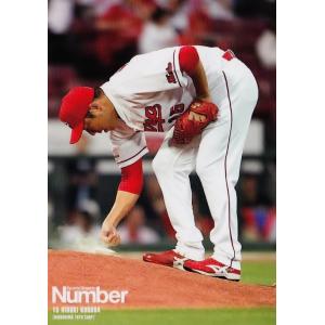 01 【黒田博樹】Number2016 広島東洋カープ 「15黒田博樹x25新井貴浩