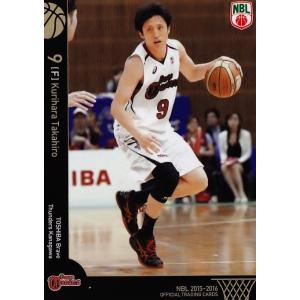 2015-2016 NBL・日本バスケットボールリーグ オフィシャルカード レギュラー 32 栗原貴...