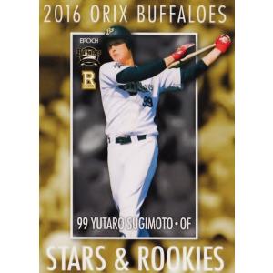 24 【ブライアン・ボグセビック】エポック2016 オリックス